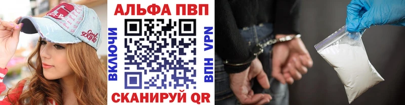 APVP кристаллы  МЕГА зеркало  Новокузнецк  купить закладку 