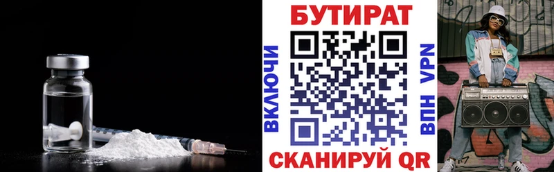Бутират жидкий экстази  Новокузнецк 