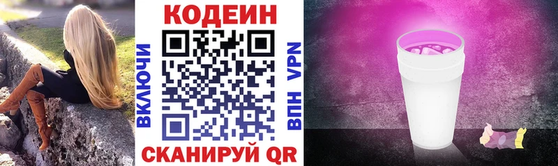 Кодеиновый сироп Lean напиток Lean (лин) shop телеграм Новокузнецк