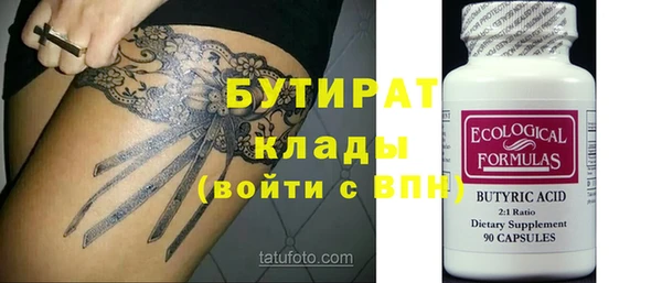 стаф Володарск