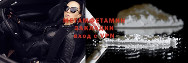 мяу мяу кристалл Волосово