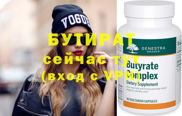 мяу мяу кристалл Волосово