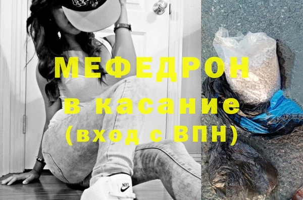 мяу мяу кристалл Волосово