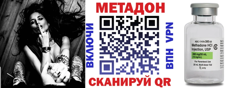 Метадон methadone  мега онион  Новокузнецк 